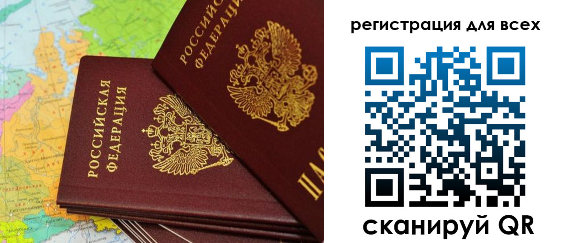 временная регистрация для всех в Калмыкии