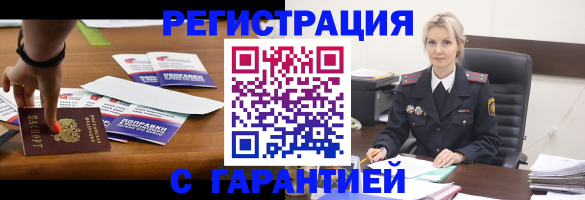 прописка от собственника в Калмыкии