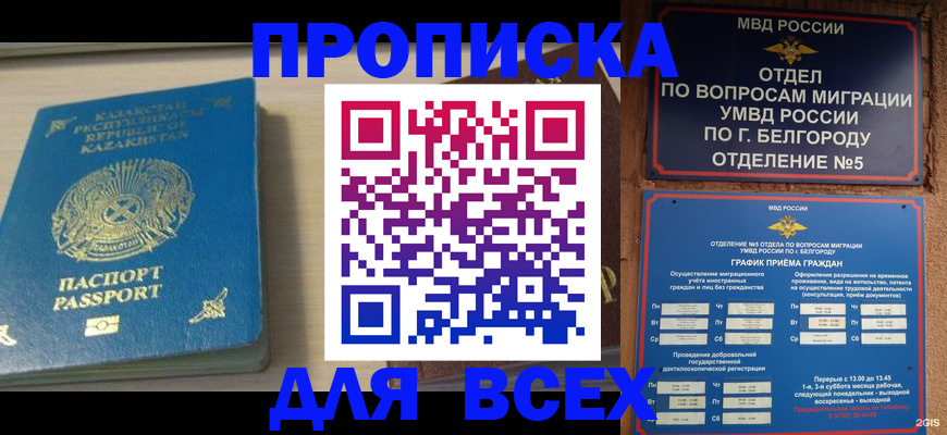 временная регистрация законно в Калмыкии