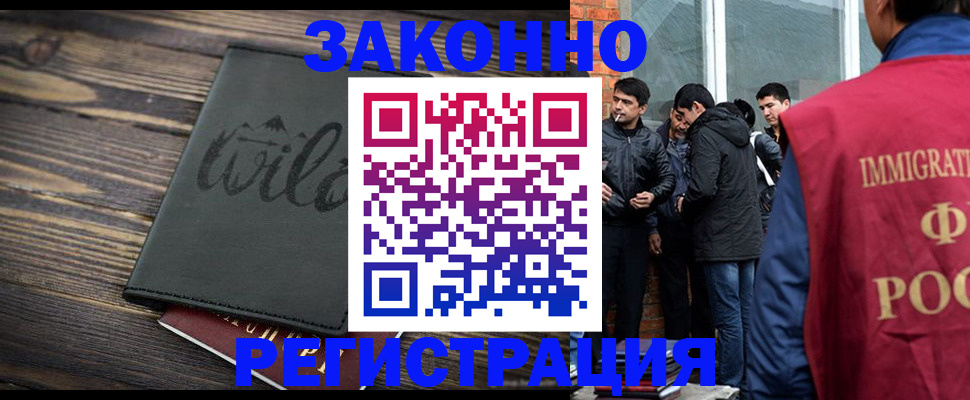 временная регистрация купить в Калмыкии