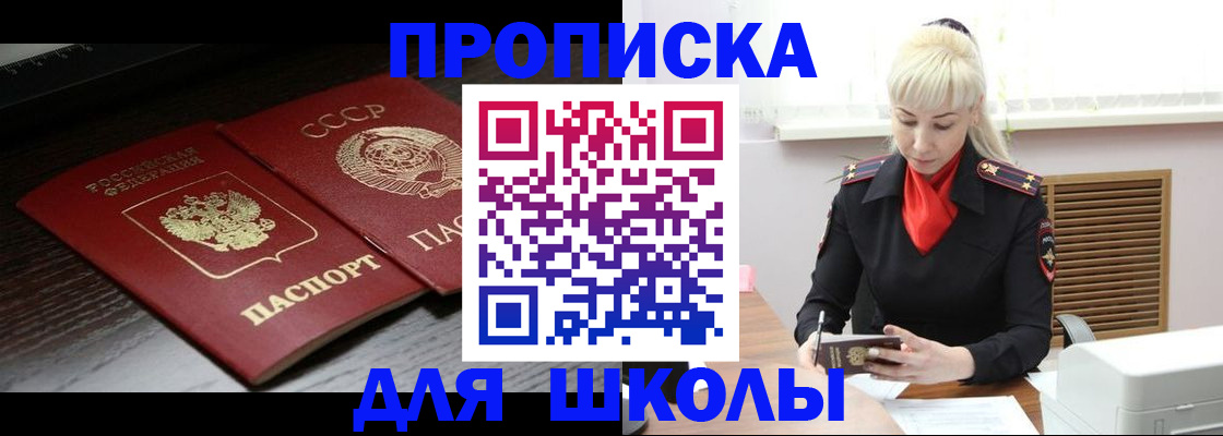 прописка для кредита в Калмыкии