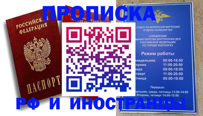 пропишу в квартире в Калмыкии