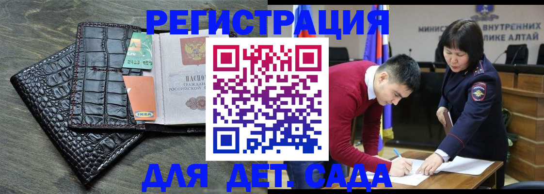 временная регистрация для школы в Калмыкии