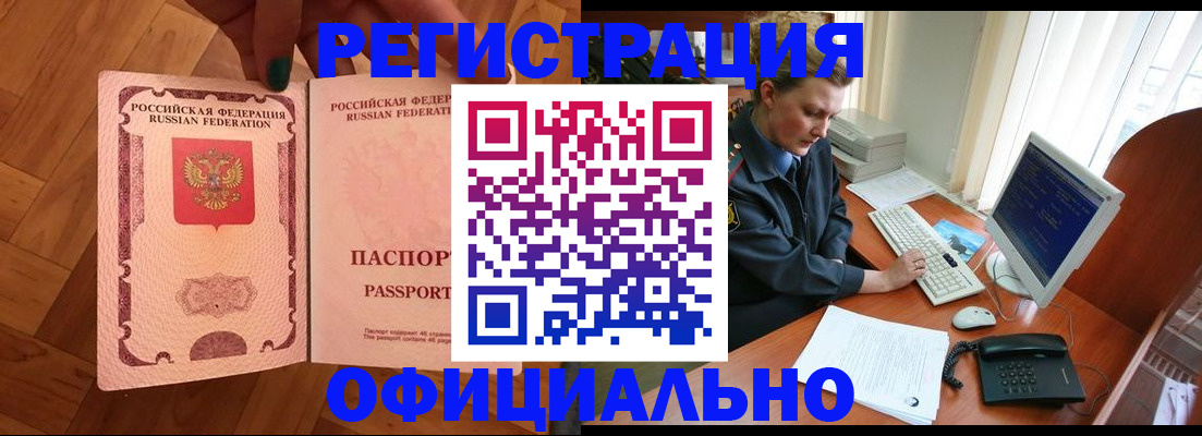 прописка для военкомата в Калмыкии