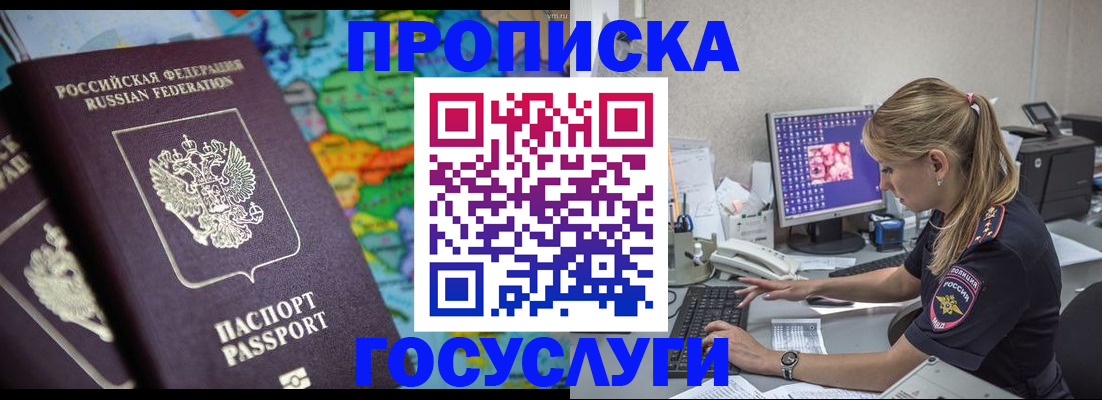 временная регистрация собственник в Калмыкии